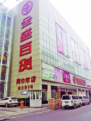 金盛百货现金礼券免费派送，社区惠民活动暖心开启