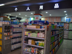 嘉年华百货连锁超市 一站式购物的新零售典范