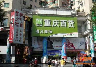 重庆百货跨界金融，成立马上消费金融公司的战略考量