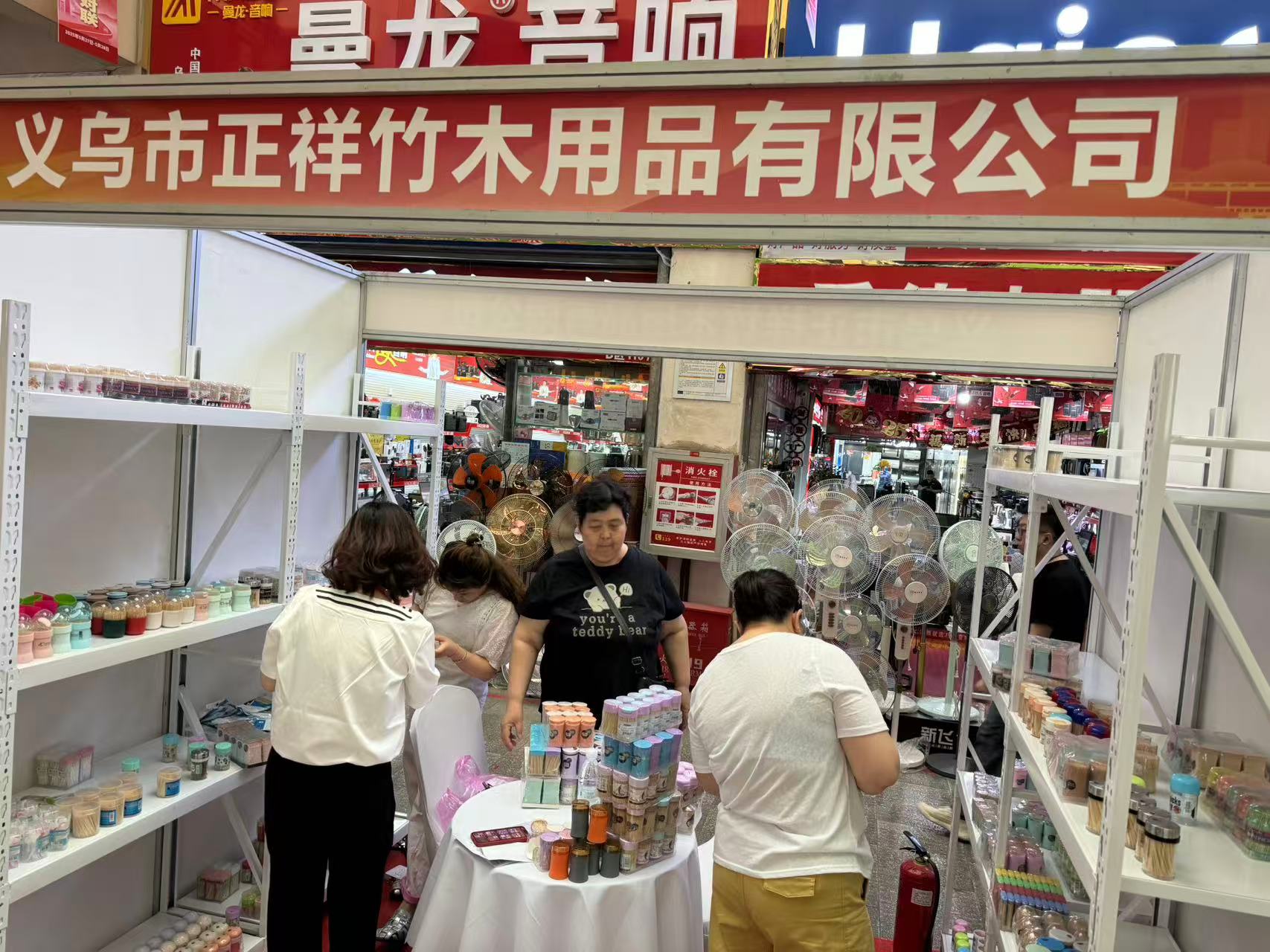 石家庄正定国际小商品城集团 百货领域的领航力量